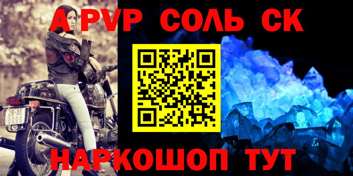 Кушва  Alpha-PVP СК  Вход с VPN  дарнет шоп  А ПВП Crystall  Alfa_PVP 