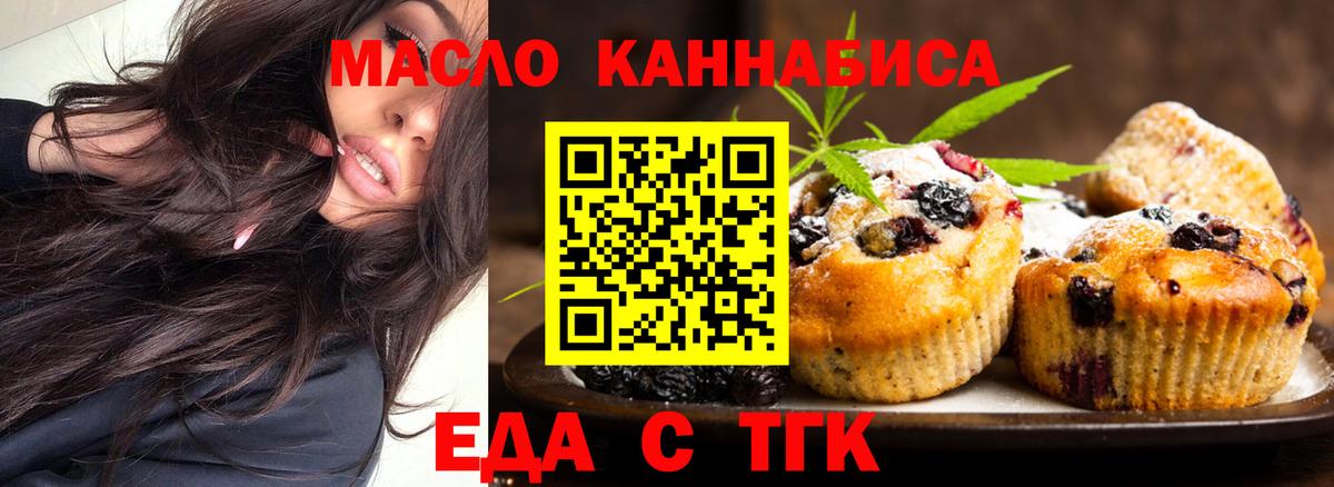 Cannafood конопля Кушва