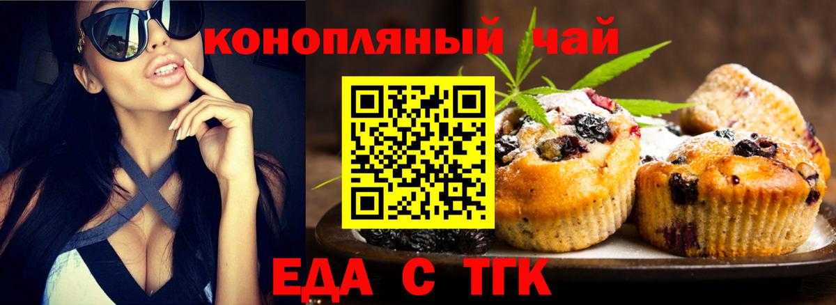 Cannafood марихуана  Вход с VPN  Кушва 