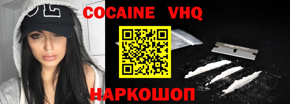 COCAIN 97% Кушва