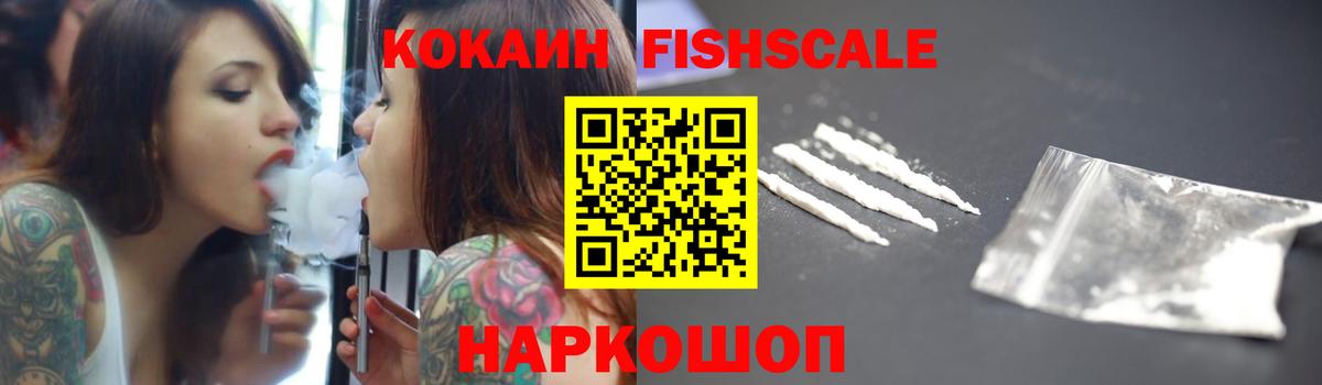 Кушва  Cocaine FishScale  как найти наркотики  Cocaine Колумбийский  Вход с VPN 
