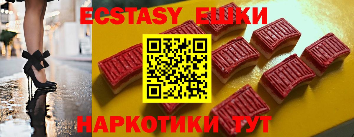 mega рабочий сайт  ЭКСТАЗИ 250 мг  Экстази 280 MDMA  Вход с VPN  Кушва 