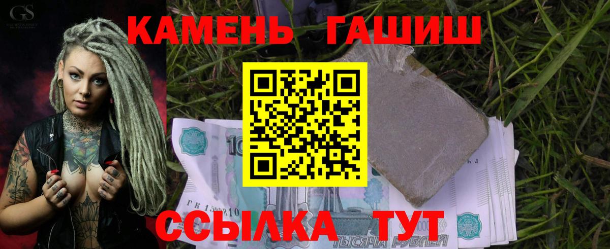 ГАШ Premium  Вход с VPN  ГАШИШ 40% ТГК  Кушва 