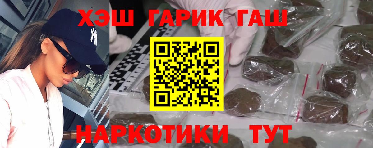 ГАШ хэш Кушва