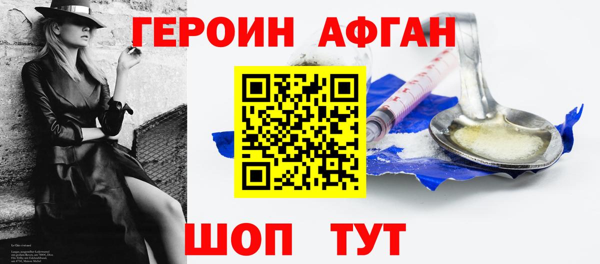 Героин белый  ГЕРОИН  Кушва  Вход с VPN 