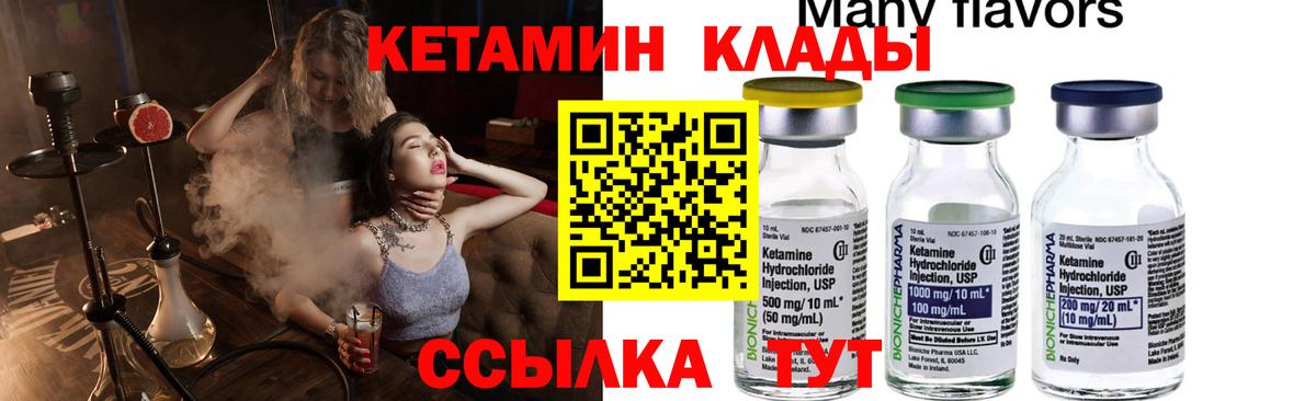 Кетамин ketamine Кушва