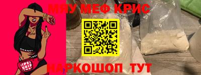 мефедрон VHQ Кандалакша