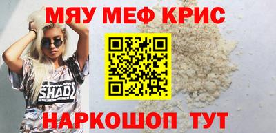 мефедрон VHQ Кандалакша