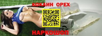 кокаин VHQ Камышлов