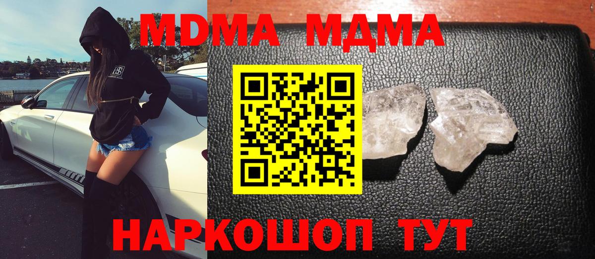 Кушва  МДМА crystal  Вход с VPN  МДМА Molly 
