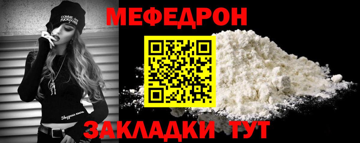 Кушва  Меф mephedrone  Вход с VPN  Мефедрон  Мефедрон кристаллы 