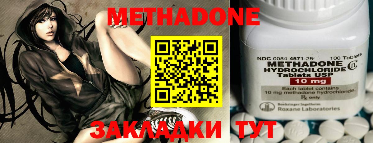 Метадон VHQ  mega зеркало  Кушва  МЕТАДОН кристалл  Вход с VPN 