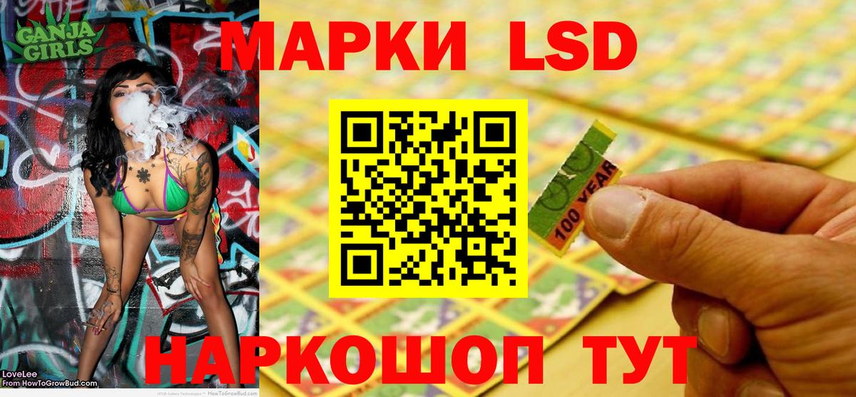 купить   Наркотические марки 1,8мг  Вход с VPN  Наркотические марки 1,8мг  Кушва 