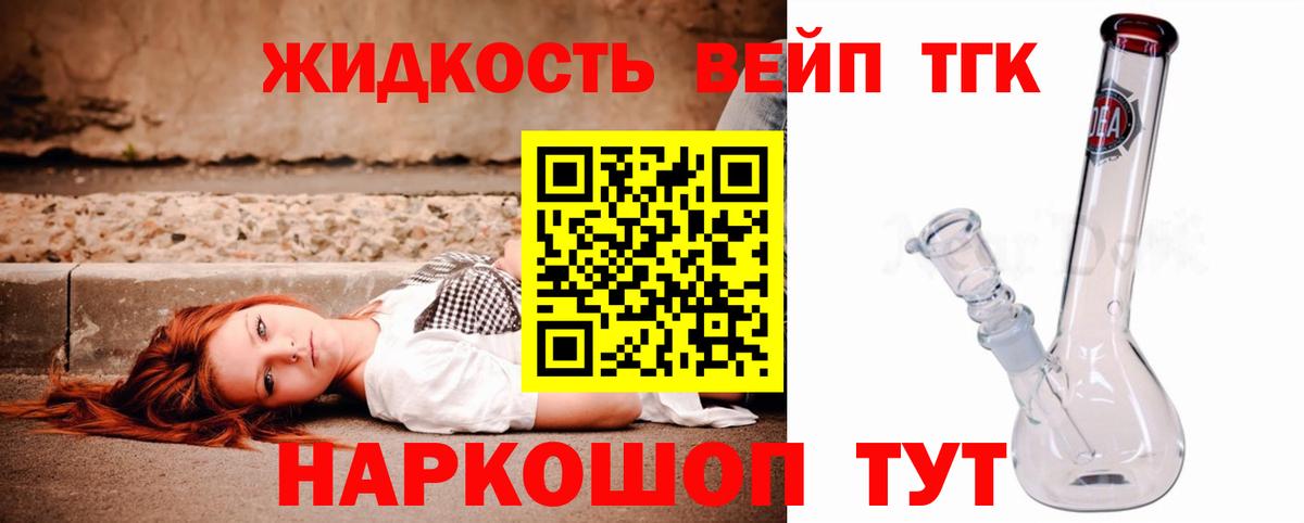 ТГК THC oil  Вход с VPN  Дистиллят ТГК концентрат  Кушва 