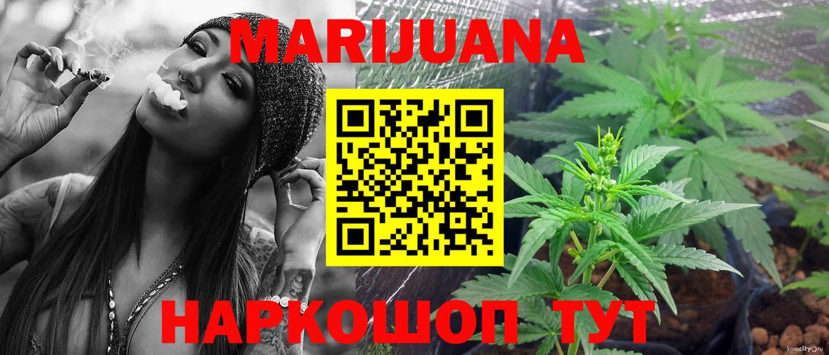 Шишки марихуана марихуана  Марихуана марихуана  Канабис Ganja  Канабис марихуана  Вход с VPN  Кушва 